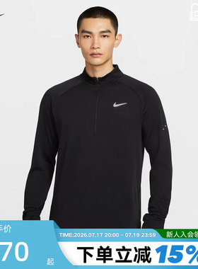 Nike耐克男跑步长袖上衣半拉链卫衣运动训练速干打底衫HV2708-010