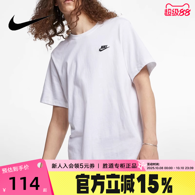 NIKE耐克短袖男25夏新款棉质刺绣运动T恤圆领白色半袖AR4999-101