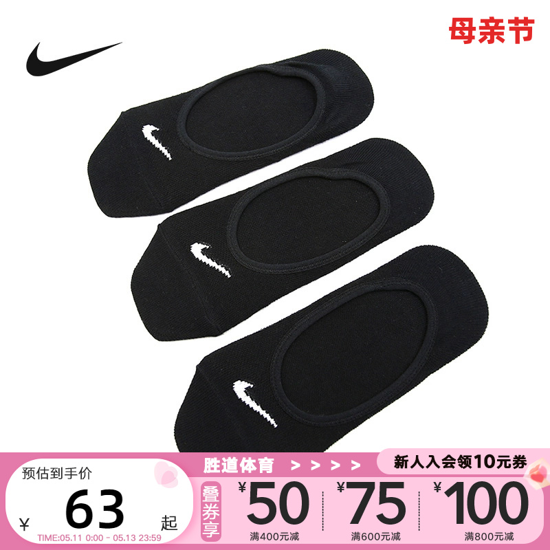 Nike耐克袜子女袜春秋新款三双装运动袜休闲袜船袜SX4863-010 运动包/户外包/配件 运动袜 原图主图