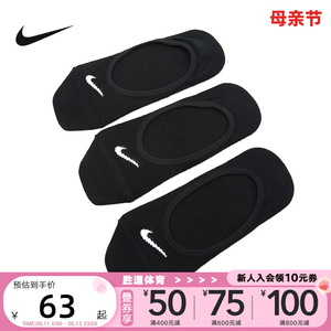 Nike耐克袜子女袜春秋新款三双装运动袜休闲袜船袜SX4863-010