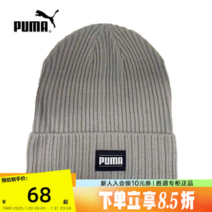 Puma彪马男女帽帽子秋新款 休闲舒适运动帽毛线帽针织帽 024038