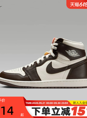 耐克男女鞋Air Jordan 1摩卡棕AJ1巴洛克风板鞋运动鞋FD2596-200