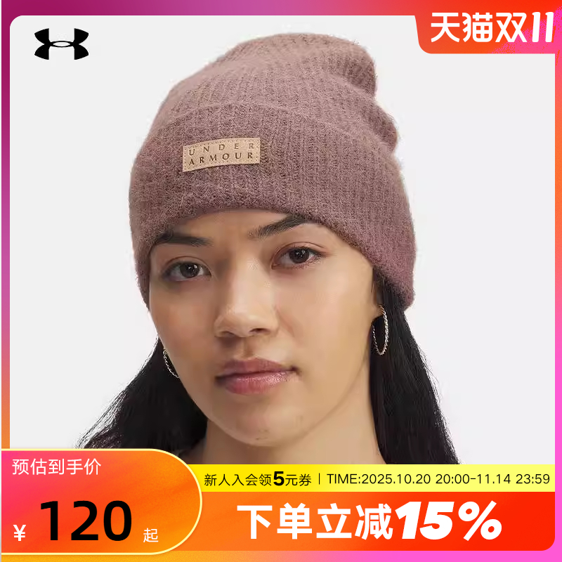 UA安德玛秋冬季Halftime男女训练运动保暖舒适针织毛线帽 1386635