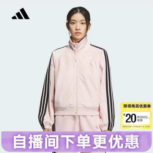 adidas阿迪达斯三条纹舞动外套女丝绒提花针织夹克KC0174