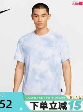 nike耐克男短袖夏季新款跑步速干网眼透气扎染运动T恤HJ4149-422