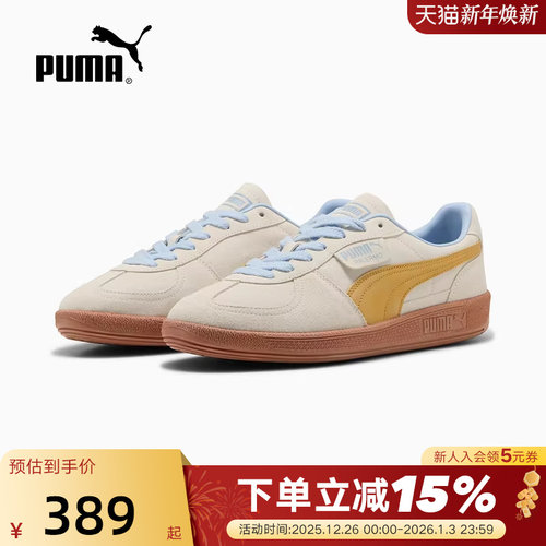 Puma彪马Palermo男女拼接T头鞋冬复古休闲运动板鞋396463-62