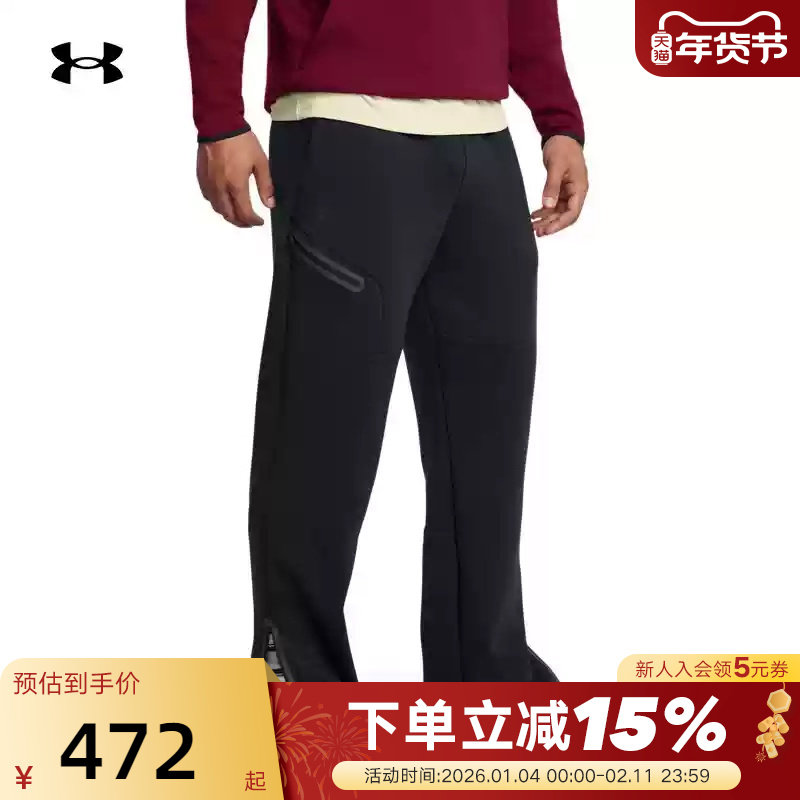 安德玛UA男子Unstoppable 速干宽松梭织训练运动长裤 1387778-001,运动服/休闲服装,运动长裤,淘宝优惠券,粉丝福利购,淘宝优惠卷