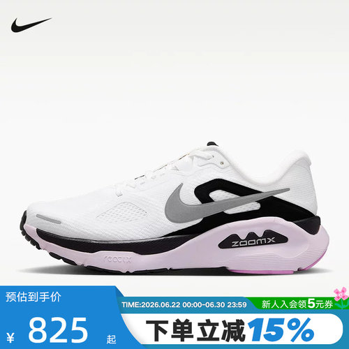 NIKE耐克女鞋STRUCTURE PLUS稳程运动鞋训练鞋跑步鞋HQ3049-102