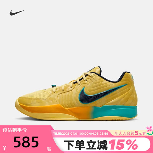 NIKE耐克男鞋JA 2 EP莫兰特2缓震运动鞋实战训练篮球鞋FD7327-700
