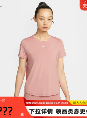 Nike耐克女子Dri-FIT速干短袖上衣夏季透气跑步运动T恤FN2799-685
