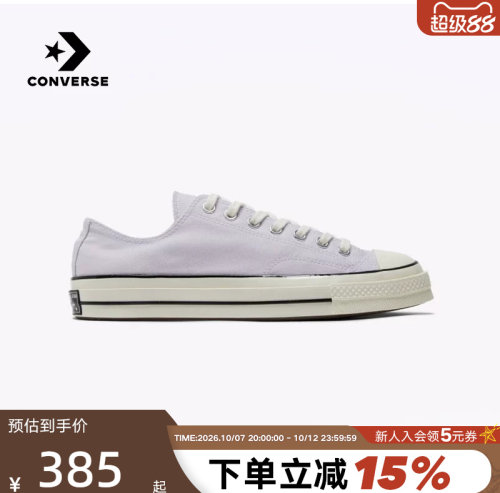 Converse匡威1970S经典款男女休闲帆布鞋低帮浅紫色休闲A06075C