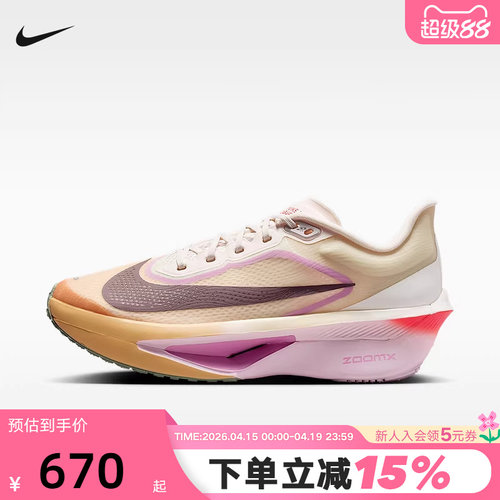 Nike耐克女鞋ZOOM FLY 6碳板运动鞋缓震回弹公路跑步鞋FN8455-106