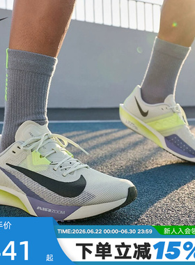 Nike耐克男鞋春ZOOM RIVAL FLY 4运动鞋公路竞速跑步鞋FV6040-003