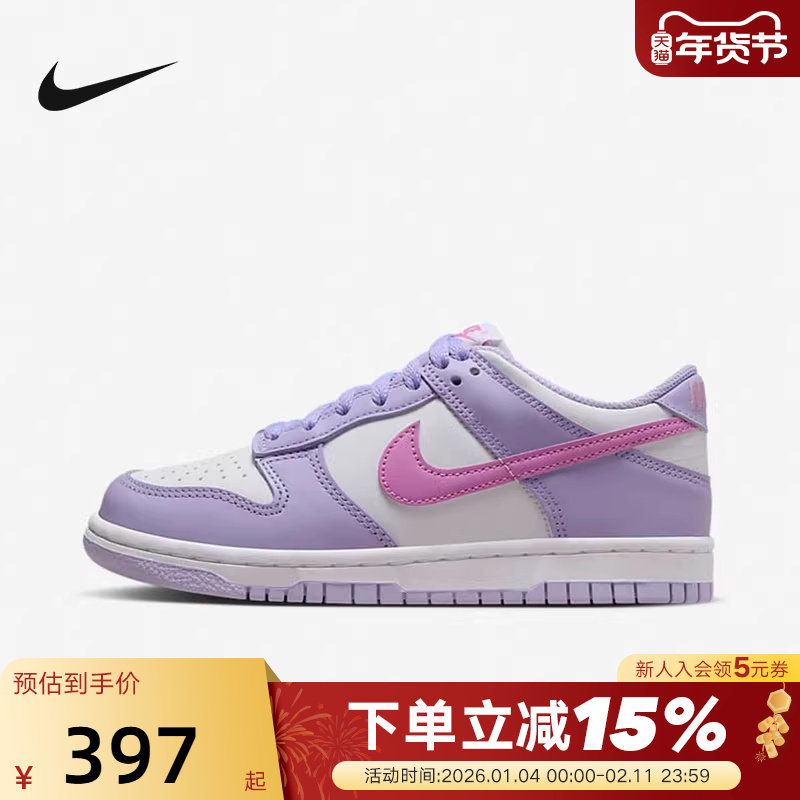 Nike耐克女鞋DUNK白紫粉大童运动鞋低帮复古休闲滑板鞋HQ1