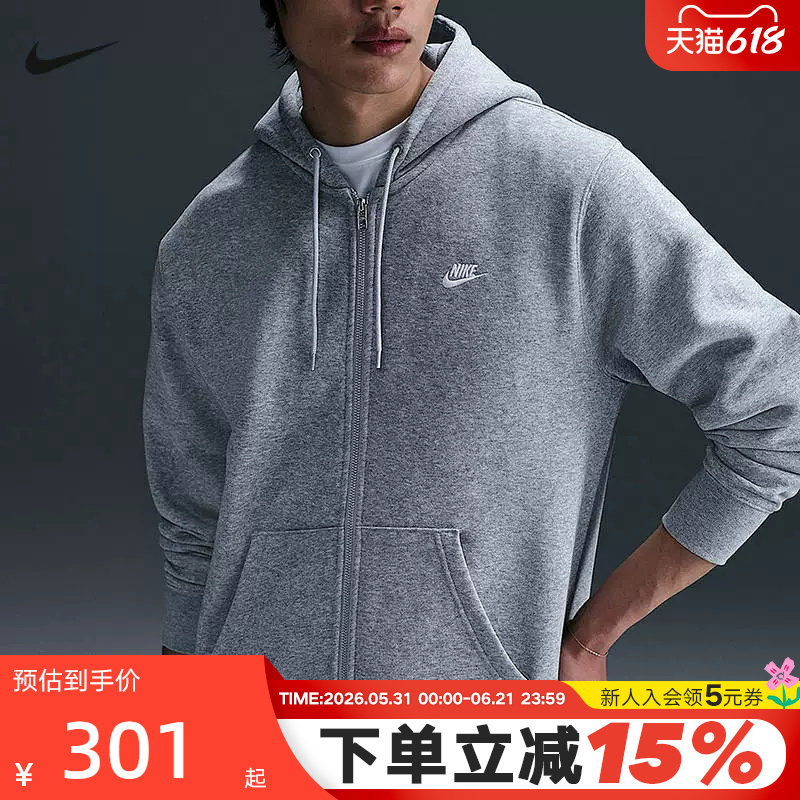NIKE耐克男子针织夹克外套秋冬新款开襟加绒连帽衫卫衣FN386