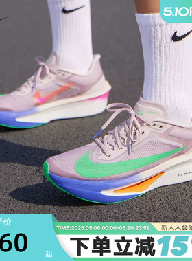 Nike耐克男鞋ZOOM FLY 6 EK运动鞋竞速训练碳板跑步鞋HJ7038-600
