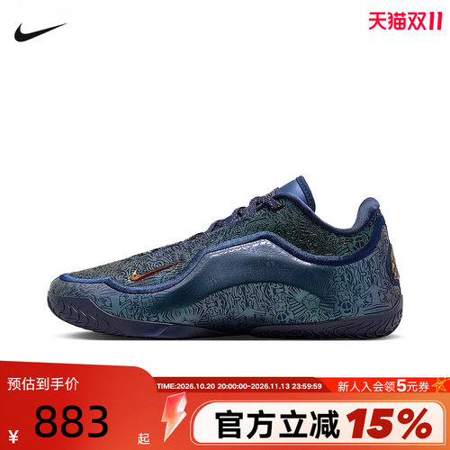 NIKE耐克男鞋詹姆斯LEBRON 23蝉联霸业实战运动篮球鞋 IH1514-400