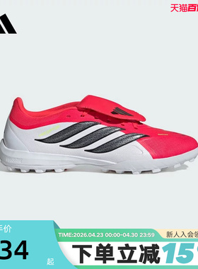 【大码】adidas阿迪达斯、翻折鞋舌超轻碎钉足球鞋 JR7873