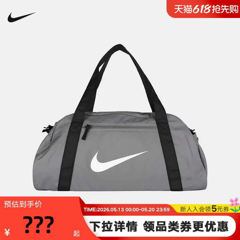 NIKE耐克男女包单肩包26新款行李包健身包斜挎包运动包IH79