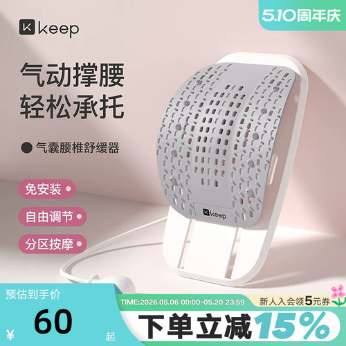Keep腰椎舒缓器腰部拉伸按摩器瑜伽开背护腰托腰垫开背按摩腰