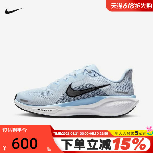Nike耐克飞马41女鞋PEGASUS 41轻便竞速训练公路跑步鞋FD2723-404