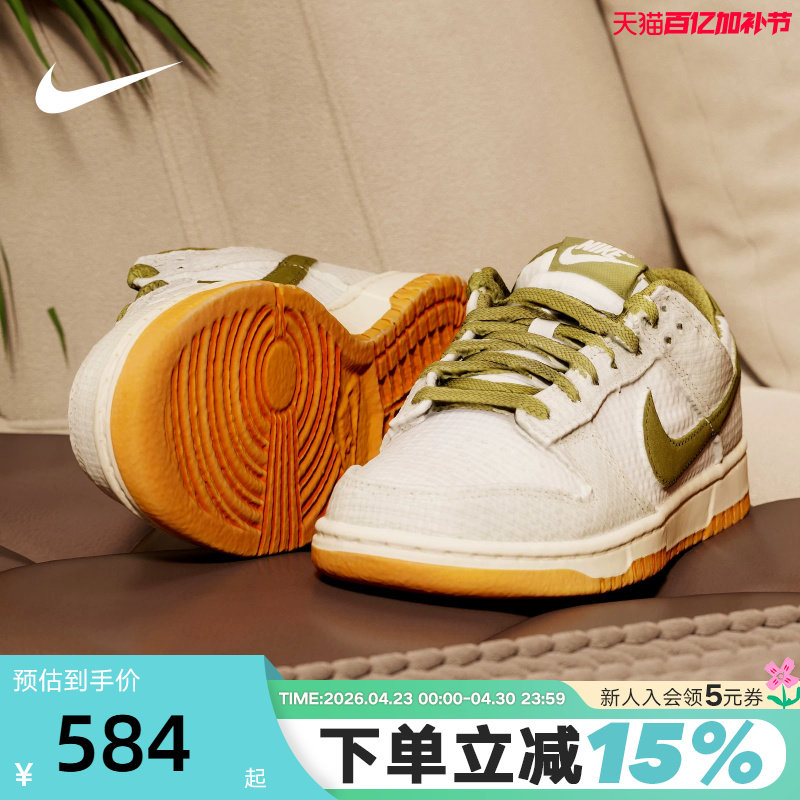 NIKE耐克男鞋编织鞋面DUNK LOW低帮复古休闲板鞋运动鞋II7078-001