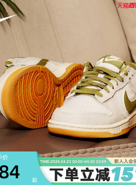 NIKE耐克男鞋编织鞋面DUNK LOW低帮复古休闲板鞋运动鞋II7078-001