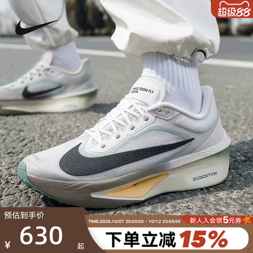 Nike耐克男鞋运动鞋ZOOM FLY 6马拉松竞速鞋碳板跑步鞋FN8454-006