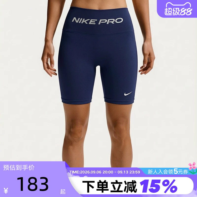 耐克NIKE PRO女子速干训练短裤夏骑行运动裤跑步紧身裤IV1468-411