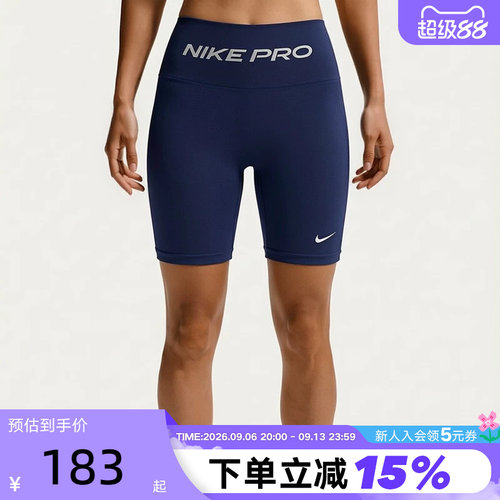 耐克NIKE PRO女子速干训练短裤夏骑行运动裤跑步紧身裤IV1468-411