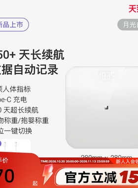 Keep智能体脂秤T2家用精准测量仪运动健身减肥专用电子称体重秤