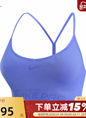 Nike耐克PRO女运动内衣速干低强度支撑衬垫训练BRA背心IB9844-570