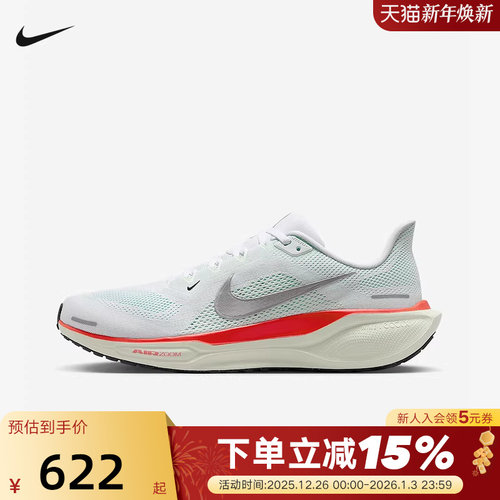Nike耐克飞马41跑步鞋男鞋 PEGASUS 41网面透气运动鞋FD2722-115