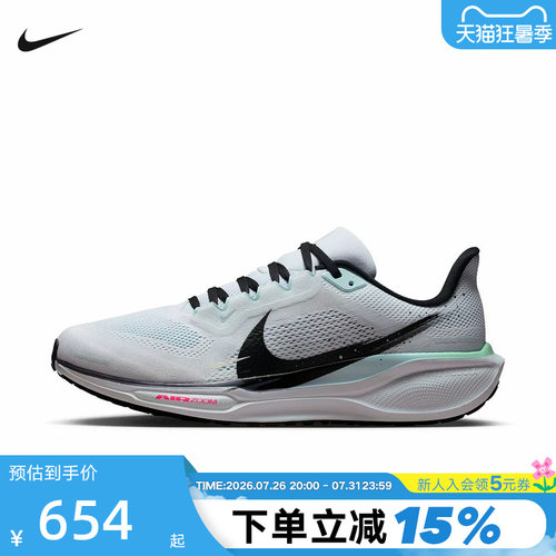 NIKE耐克飞马41跑步鞋男鞋夏新款PEGASUS 41网面运动鞋IM6674-101