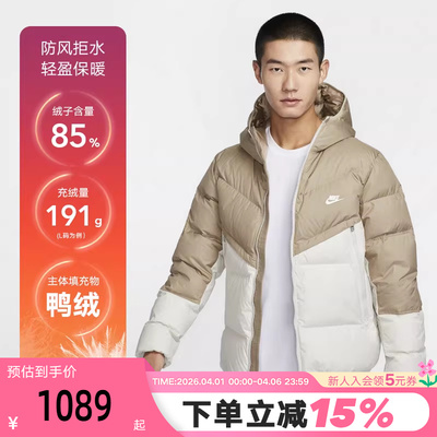 Nike耐克外套男装冬季新款拼色抗寒保暖运动连帽羽绒服DV1132-247