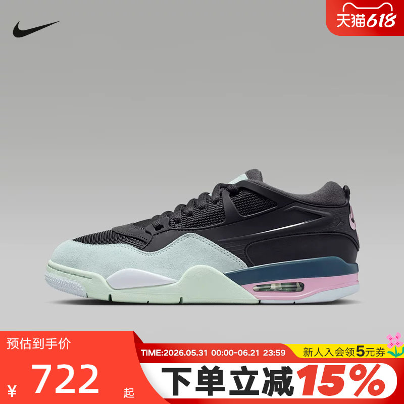 Nike耐克男鞋air Jordan 4RM AJ4运动鞋低帮复古篮球鞋FQ7939-008