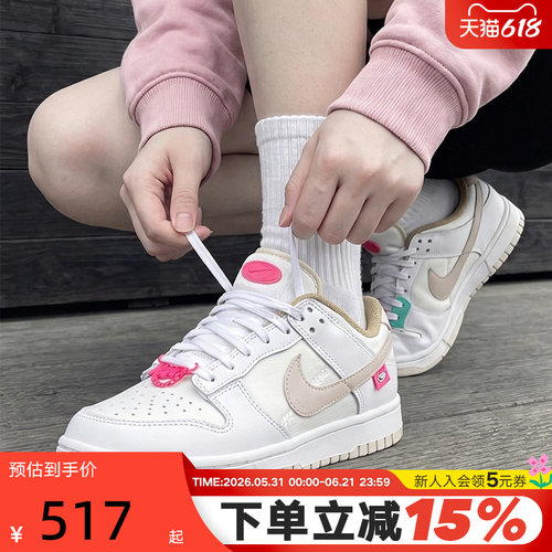 Nike耐克女鞋Dunk Low街舞运动鞋白粉色低帮休闲鞋板鞋DX6060-121