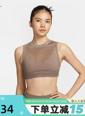 Nike耐克INDY NET女低强度支撑衬垫速干运动内衣式背心HF5421-214