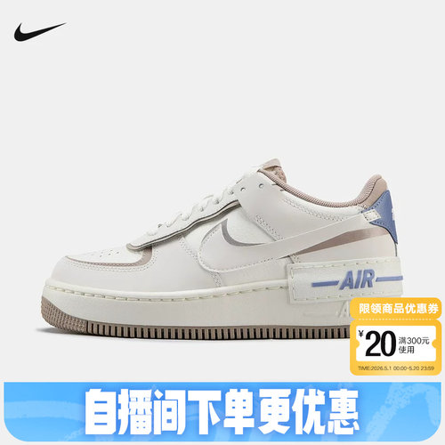 Nike耐克女鞋空军一号运动鞋AF1奶茶棕色双钩厚底板鞋IO7594-101