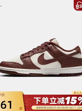 Nike耐克女鞋可可棕白Dunk马年限定新年款浮雕运动板鞋IF3944-100