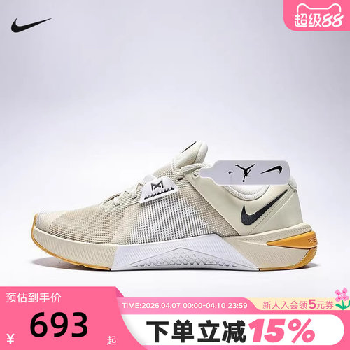 NIKE耐克男鞋26春新款METCON 10室内综合训练鞋运动鞋HJ1875-201