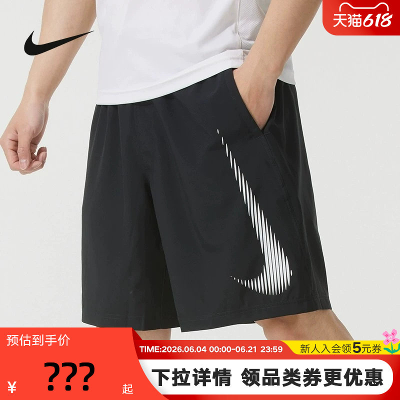nike耐克短裤男夏季新款跑步运动透气大勾梭织五分裤HJ4046-010