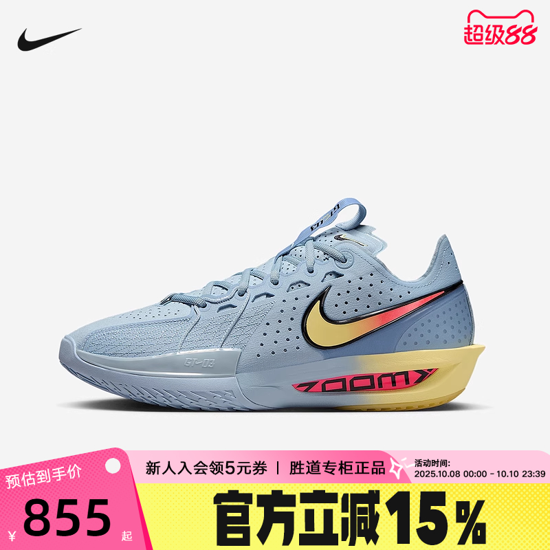 耐克男子Air Zoom G.T. Cut3缓震回弹运动鞋实战篮球鞋DV2918-405
