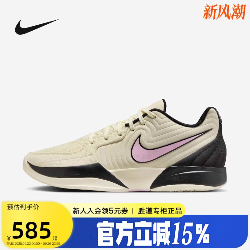NIKE耐克男鞋运动鞋JA 2莫兰特二代缓震实战训练篮球鞋FD7327-100