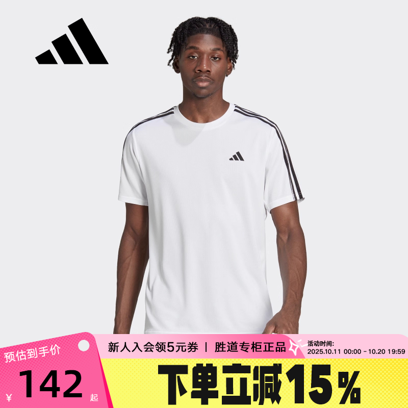 adidas阿迪达斯短袖男夏新款跑步健身训练速干透气运动T恤IB8151
