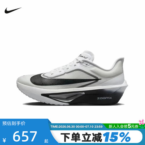 Nike耐克男鞋ZOOM FLY 6马拉松碳板回弹竞速专业跑步鞋FN8454-100