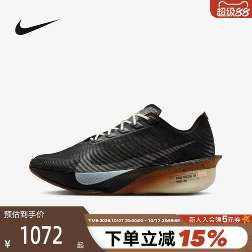 【大码】耐克男鞋ZOOMX VAPORFLY NEXT% 4碳板鞋跑步鞋IH4453-220