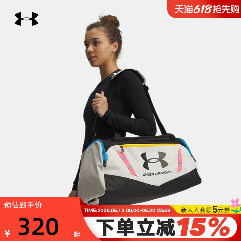 安德玛UA 训练健身包男女行李运动斜挎单肩手提鞋仓旅行包1369