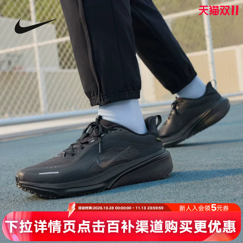 Nike耐克飞马42男鞋防泼水跑步鞋黑色PEGASUS 42 GTX运动鞋IQ0450