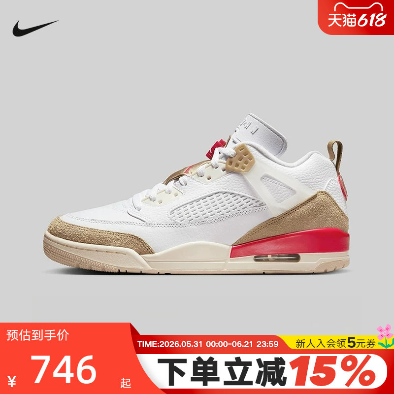 Nike耐克男鞋春秋新款Spizike运动鞋简版AJ4复古篮球鞋FQ1759-105